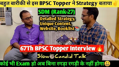 SDM Rank-27 67Th BPSC Topper Interview🔥 || Detailed Strategy, Website, Booklist📚Coaching Notes