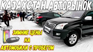 АВТОРЫНОК БАРЫС КУПИТЬ ТО ЧТО ЕЩЕ ПРОДАЕТСЯ / БУ АВТО