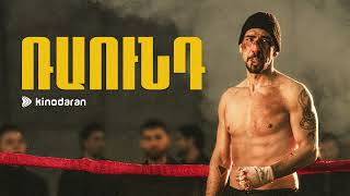 Download Lagu Միշո - 4 անկյուն (\ MP3