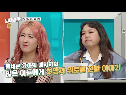 [일타강사 24회 예고] <strong>소아청소년</strong> 정신의학과 전문의가 &amp;#39;지나영 교수&amp;#39;가 알려주는 올바른 육아 메시지!, MBC 230510 방송