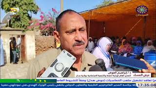 عرض المساء   1-2-2026 screenshot 2