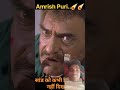 Amresh puri ka dialogue