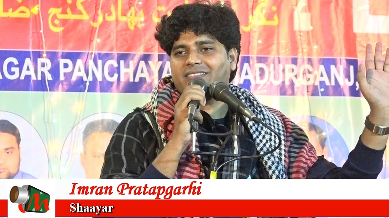 Imran Pratapgarhi Bahadurganj Kishanganj Mushaira 2016 Mushaira Media