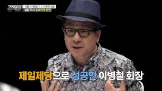 Why Did Lee Byung-chul Give Cheil Jedang to Lee Jay-hyun [Powerful Opponents] Episode 141 07/27/...