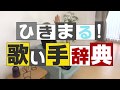 ひきまる！歌い手辞典#6 志麻告知映像
