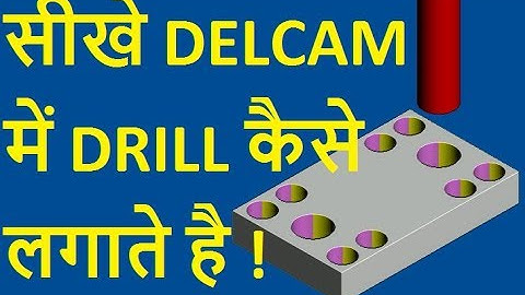 Delcam programming in Hindi (15) How to set Feature Set & Drilling Program in Delcam powermill