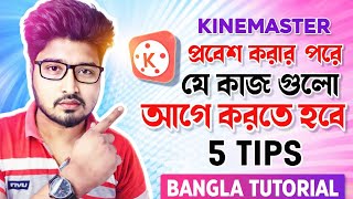 Hide secret setting and tips for Kinemaster| Bangla tutorial 2026 🇧🇩 screenshot 4