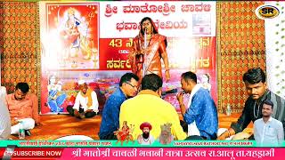 Bharatibai - Chhota Maruti - Shanu Chavan - Banjara Bhajan - भारतीबाई - छोटा मारुती - बंजारा भजन 💘