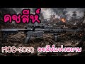 MOD-2020 คชสีห์แห่งสยาม #army #military #automobile