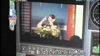 20091021 19006 生根深耕慈濟美國20年 人文真善美志工 海外留史勤紀錄