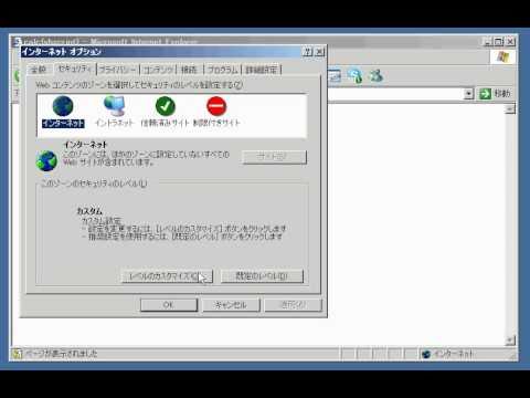 IEでVBScript実行
