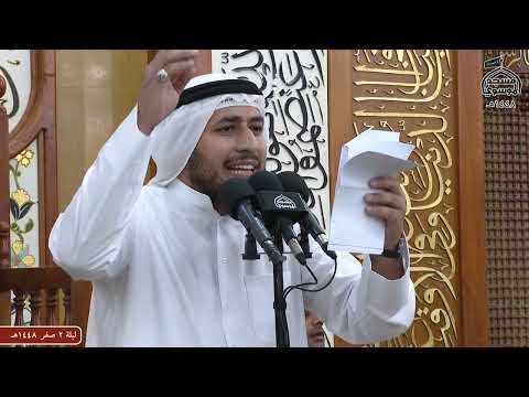مجلس عزاء سيد الشهداء عليه السلام ليلة 2 صفر 1448ه من مسجد الموسوي الكبير البصرة