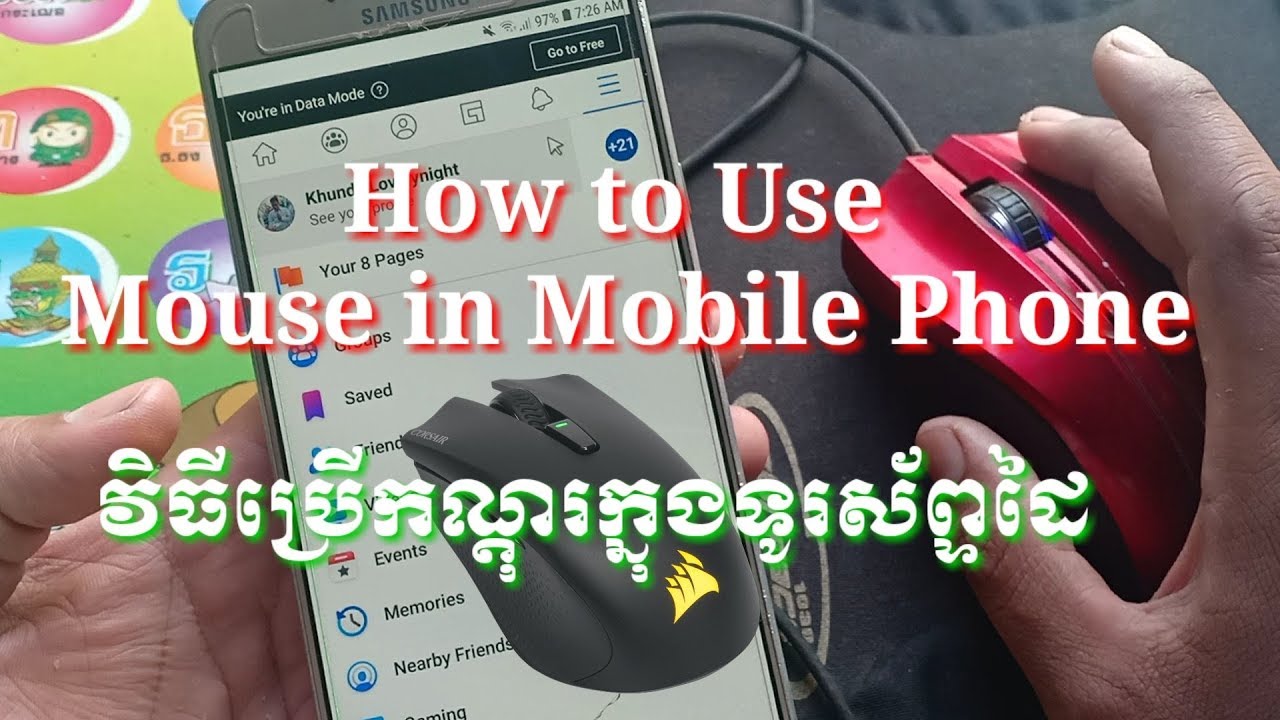 How to Use Mouse in Mobile Phone វិធីប្រើកណ្តុរក្នុងទូរស័ព្ទដៃ(ប្រើម៉ៅ ...