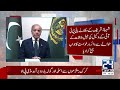 Breaking News - Court Hears Rs10 Billion Damages Petition Against PTI Founder | 24 News HD