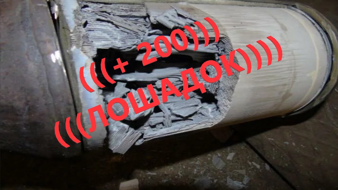 Удаление катализатора плюсы и минусы калина - 84 фото