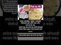 वजन कमी करायचंय? पण डाएटिंग नको? 😌तुमच्यासाठी खास सोपी पद्धत!👉 WhatsApp: 7267078813