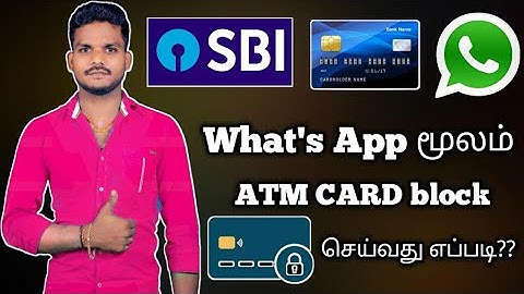 Sbi bank Atm card block Tamil|Whatsapp sbi Debit Card block |Atm Card Block Tamil|Tamil king Arul