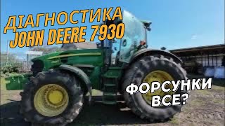 Діагностика John deere 7930. Форсунки все, хана?