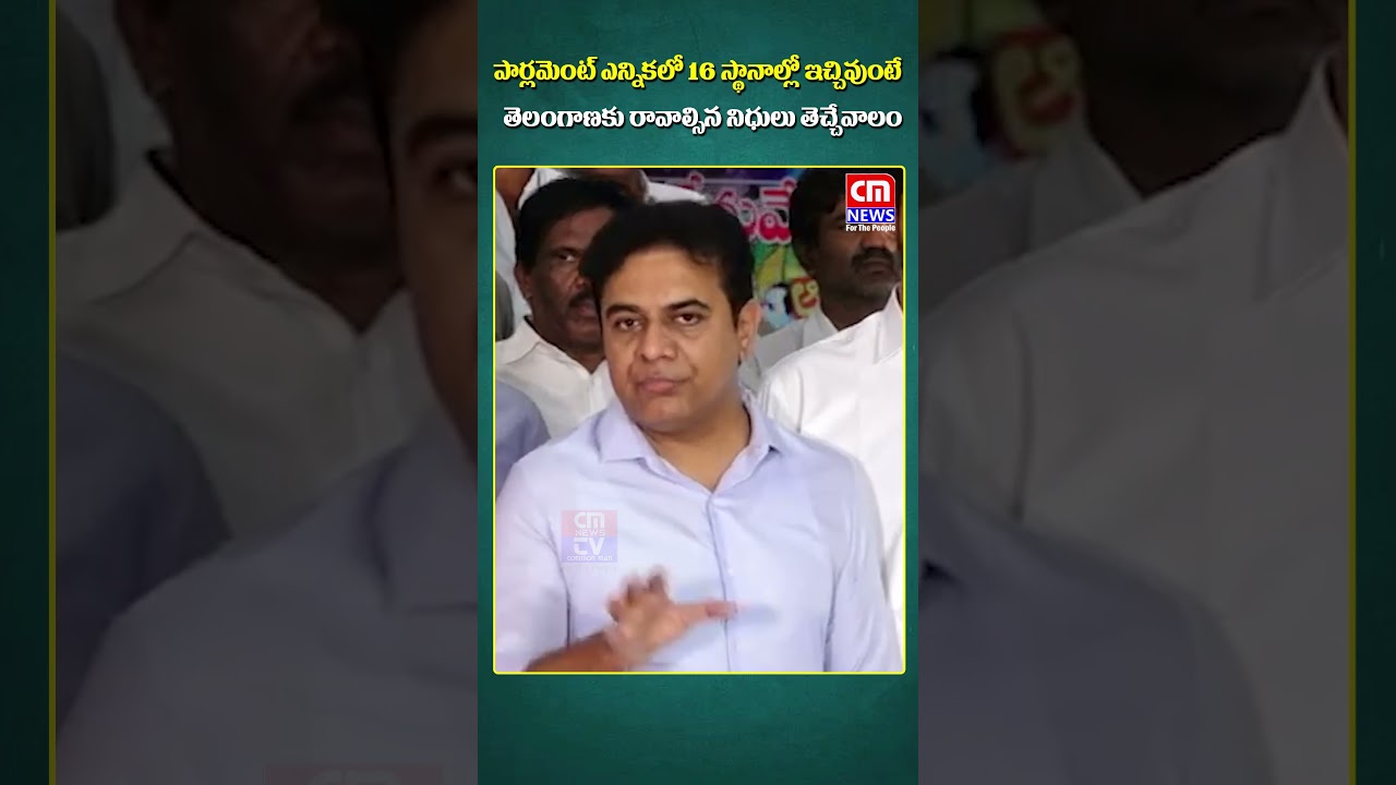 KTR Speech About Key Role of Parlament Seats | CM Chandrababu | @cmnewstvtelugu | CM NEWS TV