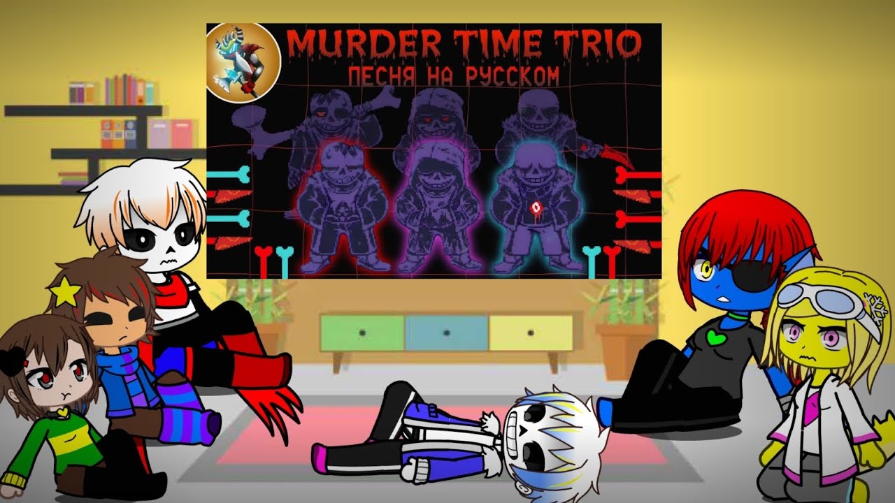 Реакция андертейл на песню ,, Munder time trio