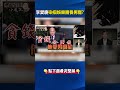 中國社會問題與權色貪污