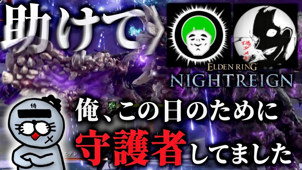 深き夜でダメギ&愛の戦士を助けるため