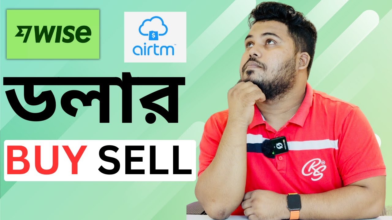 Wise কিভাবে কিনবেন ? How to Buy Wise Dollar | Wise Dollar Buy Sell | How to Exchange Airtm Dollar