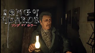 ＃10【ソング・オブ・ホラー】残された時間は少ない