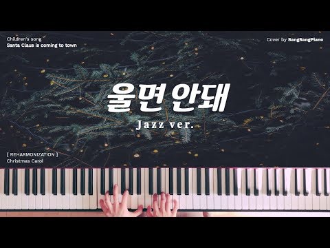 Santa Claus Is Coming To Town (Jazz ver.) - J. Fred Coots