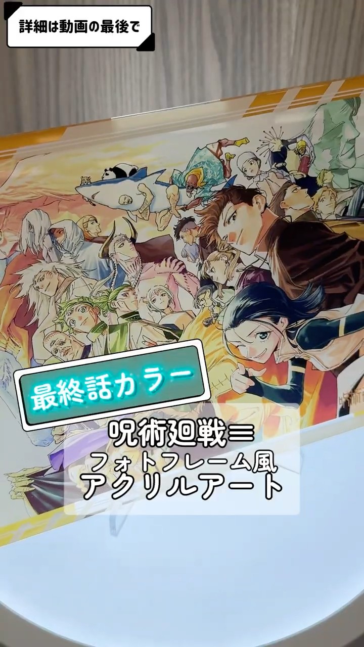 呪術廻戦(値下げ交渉可) アニメ呪術廻戦展 サンシャイン60通りストリートフラッグ 掲出中