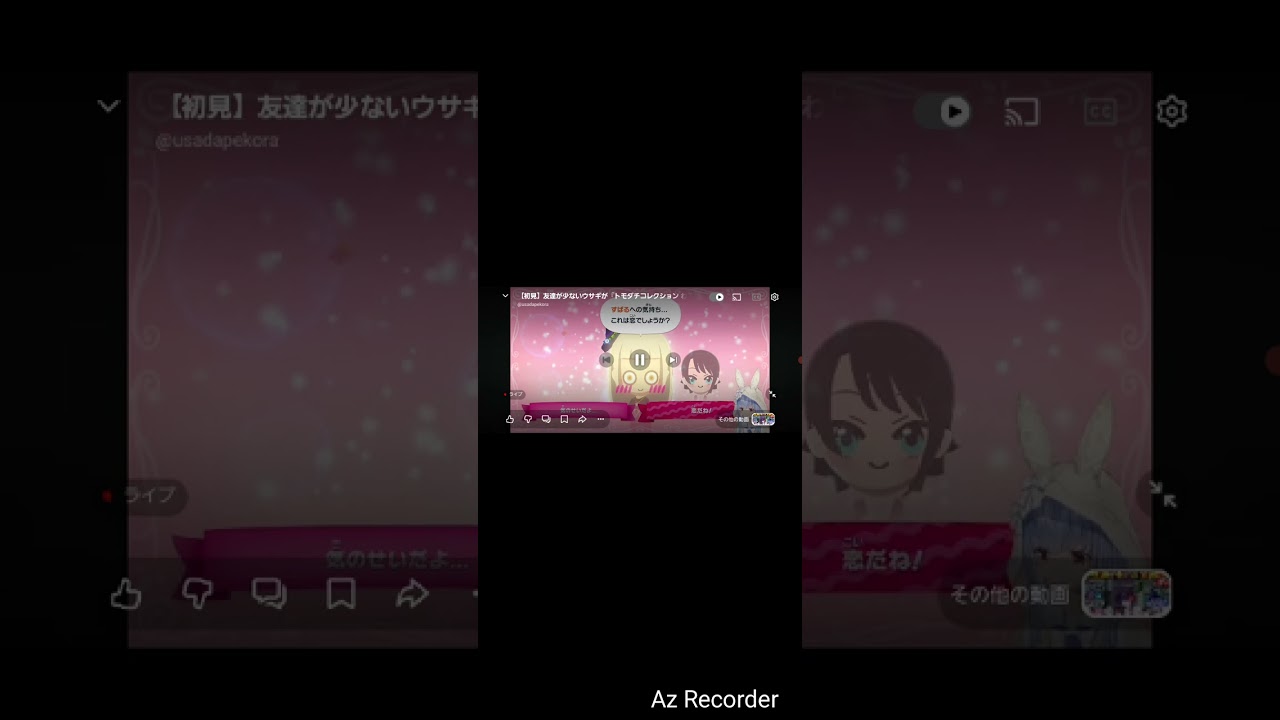 「hololive 切り抜き」マリンと離婚してすぐに恋におちちゃうシオンちゃん#hololive #切り抜き #トモコレ #兎田ぺこら #shorts