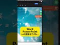PDFをExcel,Word,PowerPointに一瞬で変換😦