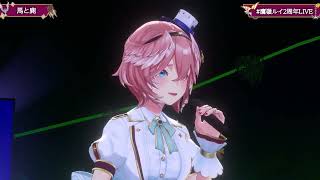 Download Lagu Lui Sings Uma to Shika (馬と鹿) Kenshi Yonezu - 【Lui's 2nd 3D Anniversary】 MP3 Download Lagu Lui Sings Uma to Shika (馬と鹿) Kenshi Yonezu - 【Lui's 2nd 3D Anniversary】 MP3