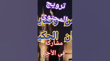 #مختارات_مؤثرة من وصايا لقمان الحكيم لابنه #سورة_لقمان #المنشاوي {يا بنى أقم الصلاة}