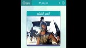 اسم الفيلم مسابقة وصلة Youtube