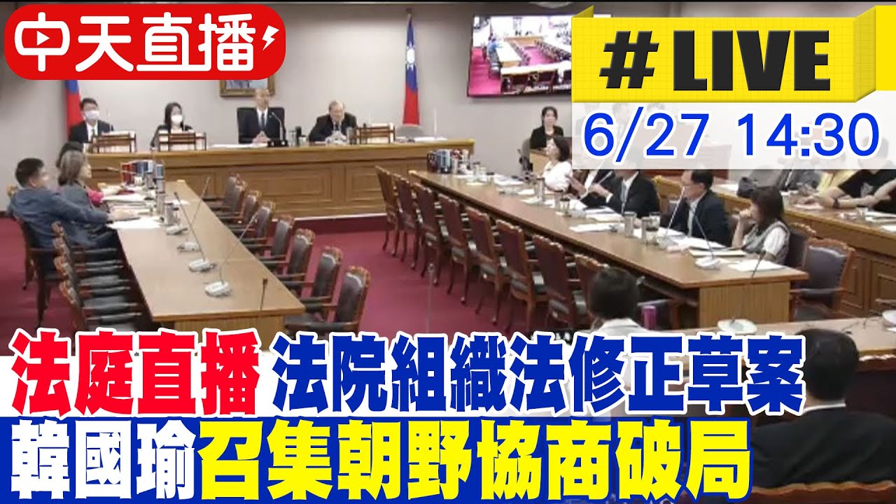 【中天直播 #LIVE】