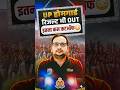 🚨 UP Homeguard Result OUT 🔥अब इंतजार खत्म 😍जिस पल का था सभी को इंतजार, आखिरकार UP omeguard