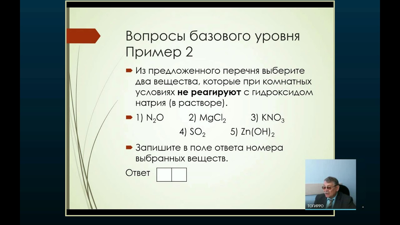 Подготовка к ГИА. Химия. 12.04.2018 - YouTube