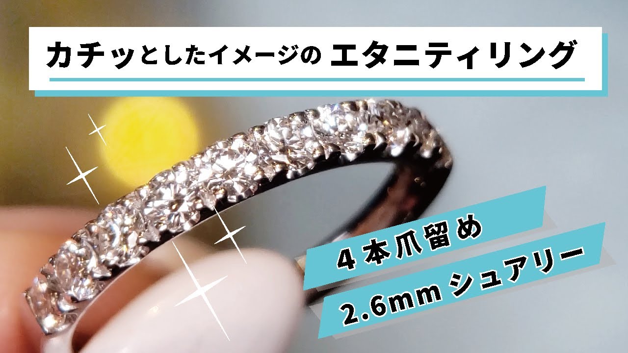 Ebisu/Tokyo 4-Prong Half Eternity Ring: 2.6mm Width 