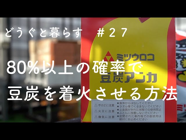 豆炭あんか２個 敷き綿増量済み 着火確認済み 豆炭あんか2個 敷き綿増量済み 着火確認済み Amazon.co.jp