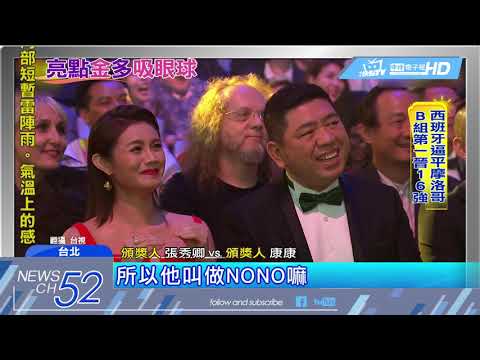 20180626中天新聞　創近三年新高　第29屆金曲獎平均收視4.9