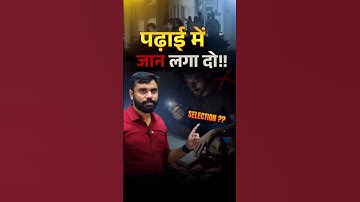 📚 पढ़ाई में जान झोंक दो !! Aditya Ranjan Sir SSC CGL Motivational Video #shorts #ssccgl