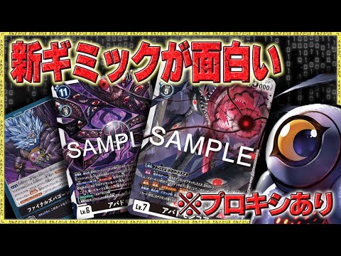新ギミックが予想以上に稼働する！高性能の防御に一瞬で勝てる