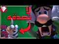 نظرية فروست قصر لوجي لا تصدق العال م Luigi Mansion 3 