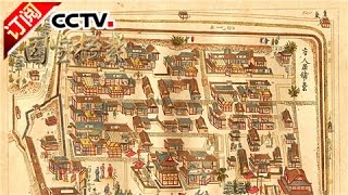[National Treasure Files] 20160613 | CCTV-4