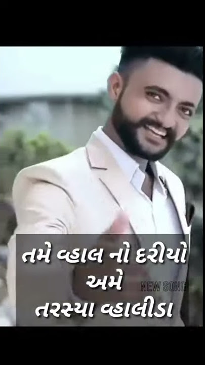tame vahal no dariyo  Gujarati WhatsApp status