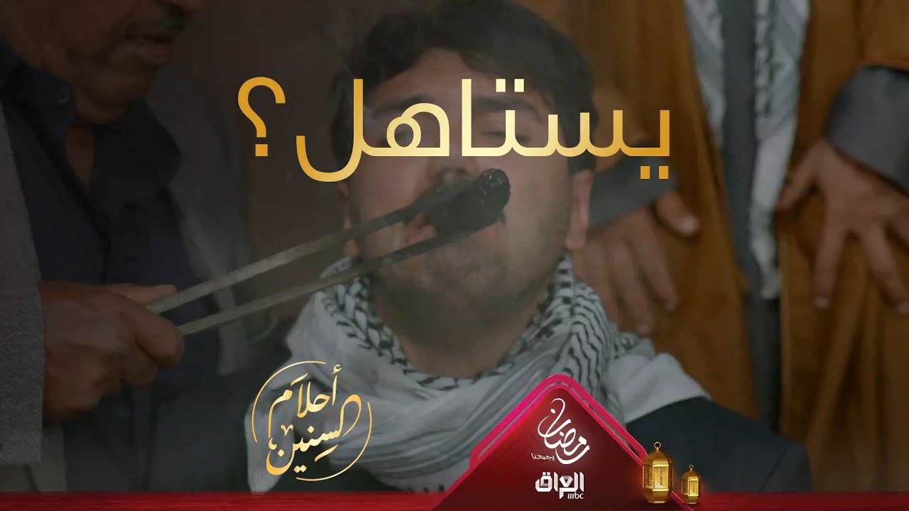 عقاب ساجت مو هين والكل ينصدم لكن يستاهل كريّم لو لا؟