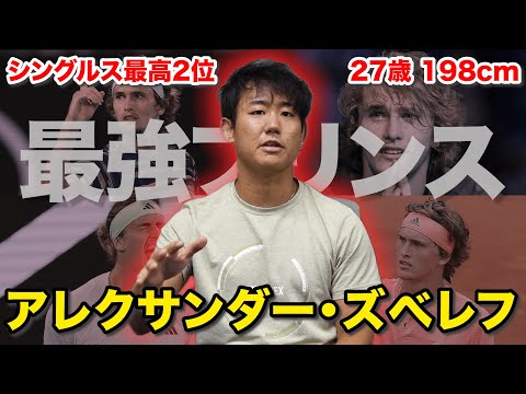 誰も止められない！？一度も勝ったことのないズべレフ選手についてご