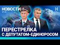 ⚡️НОВОСТИ | ПЕРЕСТРЕЛКА С ЕДИНОРОССОМ | ПРОТЕСТЫ В КУРСКЕ | КОНТРАКТ НА ВОЙНУ ЗА КРАЖУ МАСЛА