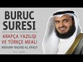 Buruc suresi anlam dinle mishary rashid al afasy buruc suresi arapa yazl okunuu ve meali